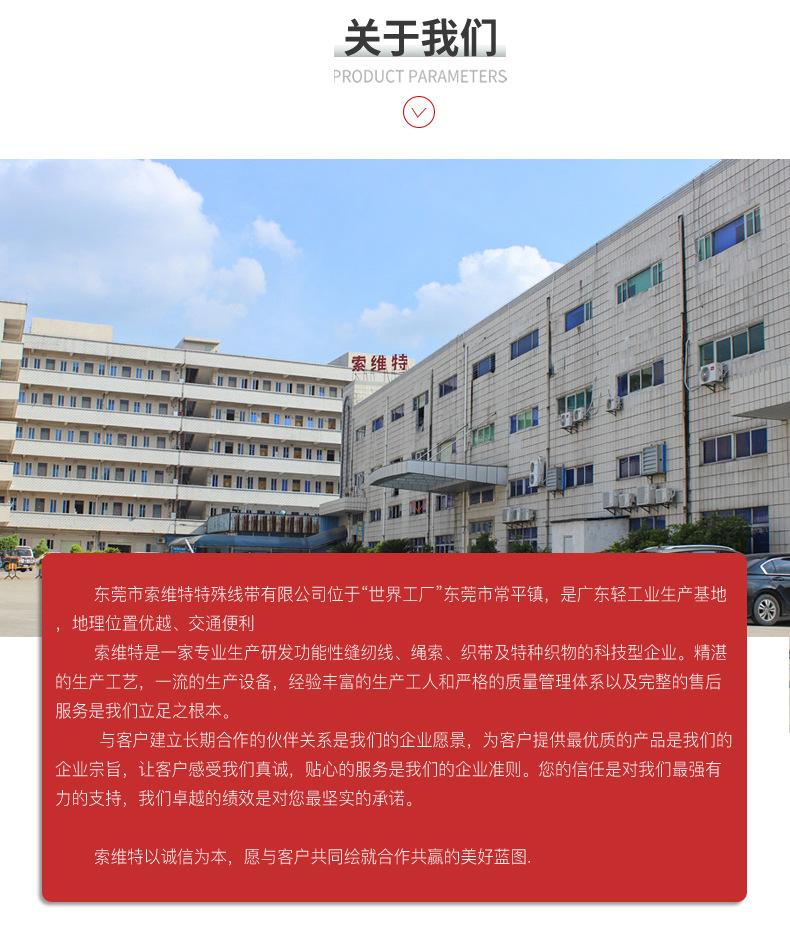 芳纶织带详情页源文件_08.jpg