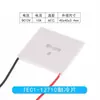 Chip de Resfriamento 12V Alta Potência Chip de Resfriamento Semicondutor TEC112706127101270512703TEC1 Outros