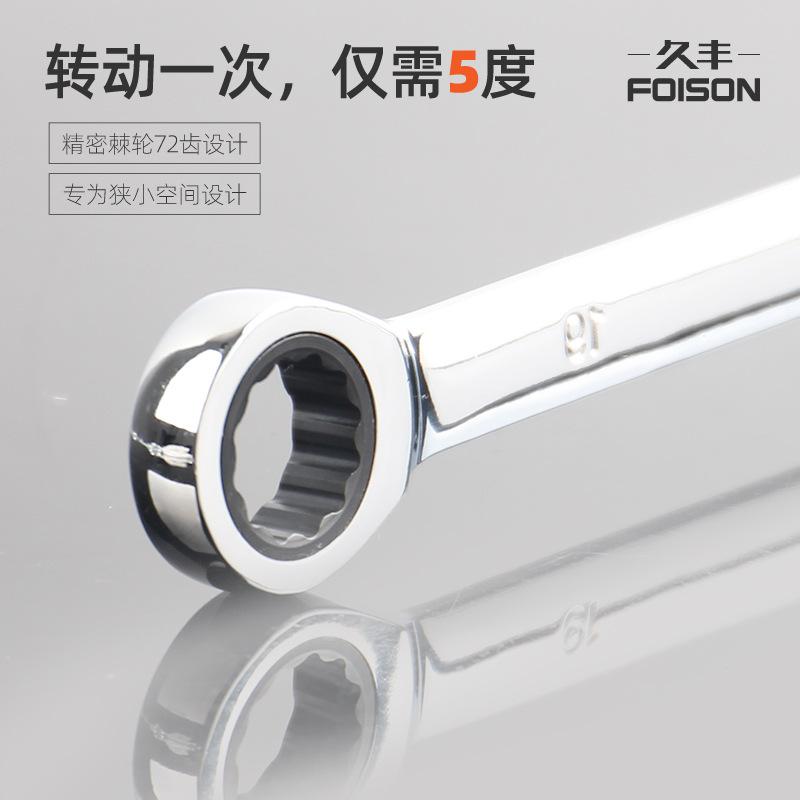 72齿工业级棘轮快速扳手-03