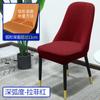 Funda para taburete, funda para silla grande curva, funda para silla de hogar, cojín para respaldo, funda elástica integrada de color sólido, funda para silla de comedor con todo incluido