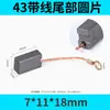 Escobillas de Carbón al por Mayor para Varios Modelos de Herramientas Eléctricas, Motores de CC, Amoladoras Angulares, Accesorios para Escobillas de Carbón, Martillos Eléctricos, Taladros de Mano, Escobillas de Carbón