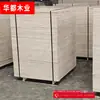 Contrachapado Especial para Cajas de Embalaje de Madera, Contrachapado Especial para Palets de Madera, Contrachapado Especial para Cajas de Embalaje de Madera Sin Fumigación