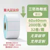 Papel Térmico para Etiquetas 100X100X150 Papel para Impresión de Pedidos Express Etiqueta Autoadhesiva Pegatina de Código de Barras Papel Térmico