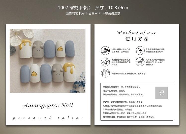 0412-穿戴甲卡片-详情页_02.jpg?x-oss-process=image/format,png