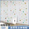 Papel Pintado Autoadhesivo Impermeable y a Prueba de Humedad Pegatinas de Pared Estéreo 3D para Habitación de Niños Pegatinas Decorativas de Pared Suaves Anticolisión Papel Pintado para Dormitorio