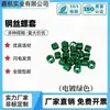 Capa Protetora para Bucha de Rosca de Aço Galvanizado Verde Anti-Vazamento Bucha de Rosca de Aço Revestida de Cor M1.4 M1.6