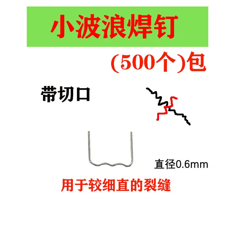 焊钉-7-0.6.jpg