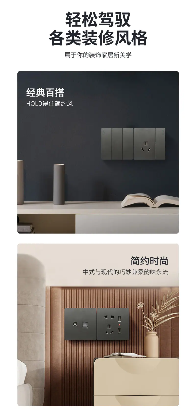 辰特无框开关详情_04