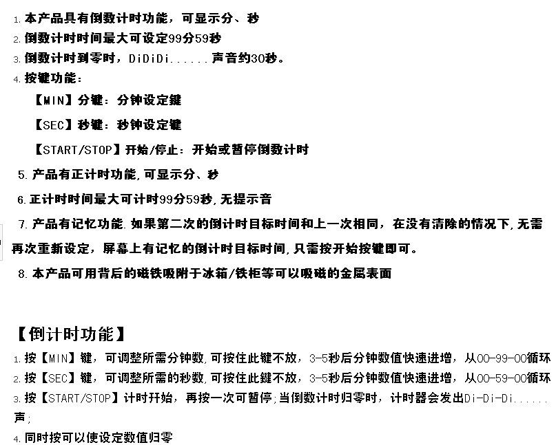 计时器倒计时