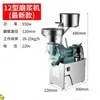 Molino Comercial de Leche de Arroz Molino Eléctrico de Piedra Máquina de Leche de Soya Batidor de Tofu Fideos de Arroz Molino Profesional de Arroz Leideju