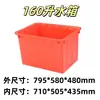 Tanque de Agua de Plástico Engrosado al por Mayor con Ruedas, Caja de Plástico para Almacenamiento y Rotación para Fábricas de Ropa, Caja de Plástico para Entrega Express, Cesta de Plástico para Almacenamiento
