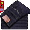 Jeans versátiles y resistentes al desgaste para hombre, modernos, holgados, talla grande, pantalones deportivos, primavera y verano, pantalones delgados elásticos de moda para hombre