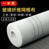 Rejilla de fibra de vidrio autoadhesiva de 1 m de ancho, resistente a los álcalis, resistente a las grietas, para paredes interiores y exteriores, resistente a las grietas, para decoración y renovación.