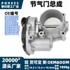 El conjunto del acelerador ds7z9e926a es adecuado para modelos Ford Mondeo 2014-2020 con acelerador electrónico de 1.5L