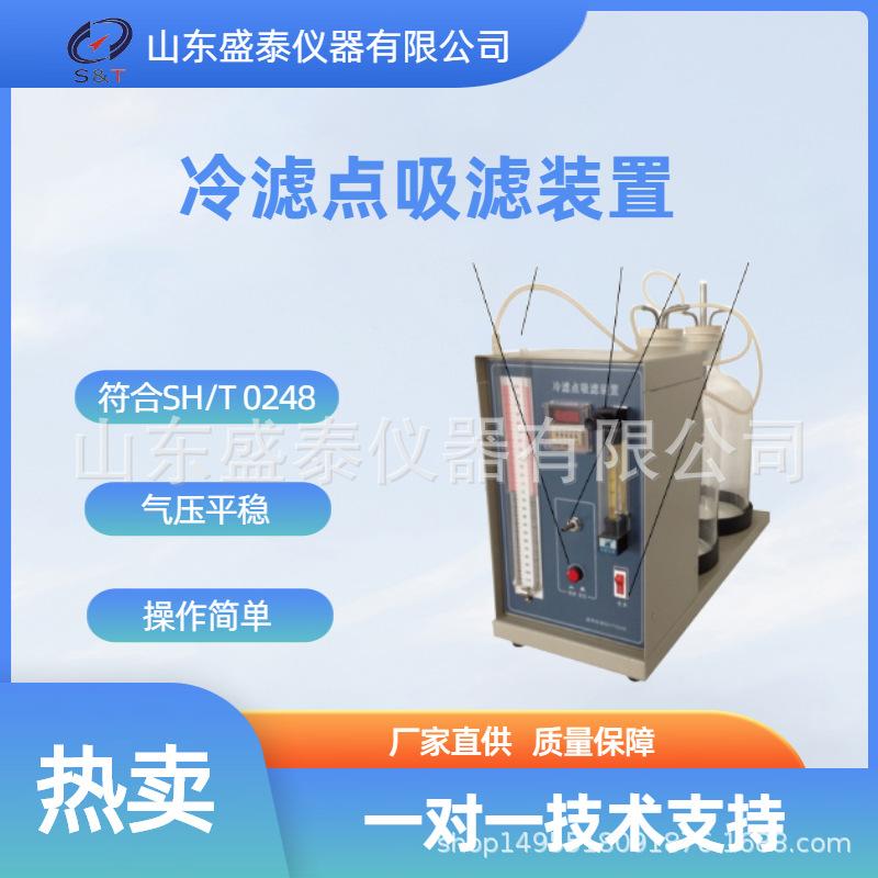 S0248 冷滤点吸滤装置.png