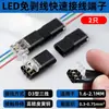 Bloque de terminales LED sin soldadura, sin pelado de cables, con bloqueo, conector desmontable enchufable D2 de 2 polos para conexión de cable de alimentación