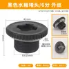 Tubo de Agua de PVC Conector de Tanque de Agua Torre de Agua Acuario Piscina Cubo de Agua 4 Puntos 6 Puntos 1 Punto Tapa Tapón Tapón Tapa de Tubo Accesorios