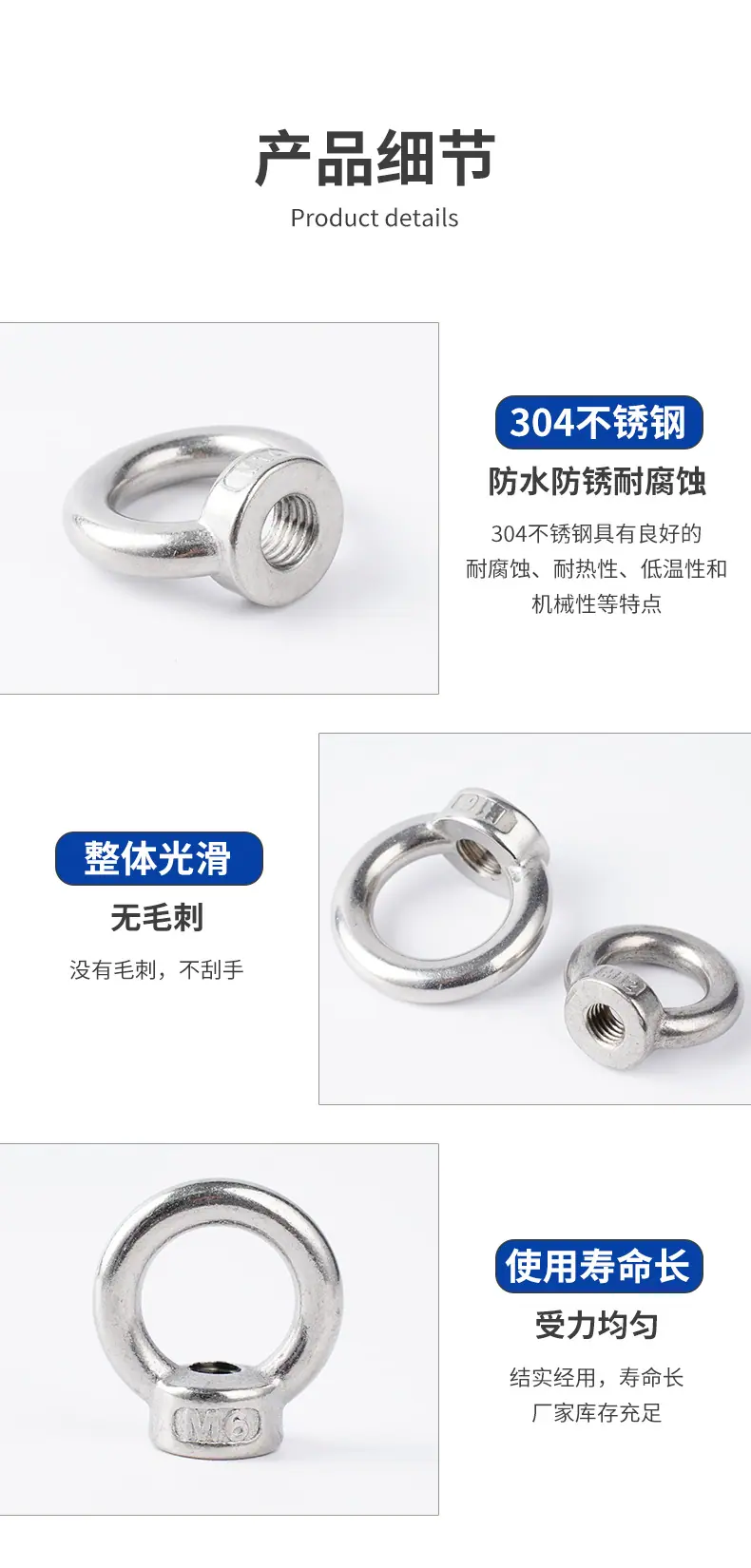 304不锈钢吊环螺母详情_08.jpg
