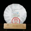 Pastel de Té Siete Hijos de Yunnan 357g Té Pu'Er Primaveral Menghai Montaña Marrón Pu'Er Té Maduro Sabor Menghai Té Negro Añejo
