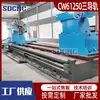 Torno de Uso Pesado Cw61250 para Corte de Metal Pesado con Tres Guías, Diámetro de Giro 2.5m Tipo Horizontal Integrado de Gran Escala de Piso