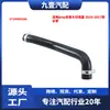 Adecuado para modelos Jeep Grand Cherokee 2016-2017, manguera de agua 67244092AA