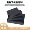 Cajas de Avión Coloridas, Cajas de Papel de Embalaje de Tres Capas Extra-Duras Personalizadas, Cajas Antiestáticas para Entrega Express, Cajas de Regalo, Cajas de Avión Transfronterizas