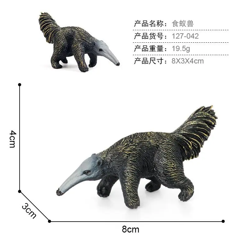 127-042食蚁兽-尺寸