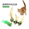 Ratón de Plumas con Hierba Gatera, Paleta de Matatabi, Ayuda para Vómito de Bolas de Pelo de Gato, Palo de Matatabi, Juguete para Gatos con Hierba Gatera