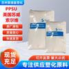 PPSU American Solvisuvus R-5100 resistente ao calor por hidrólise chama estável retardante de chama V0 equipamento médico copo de água garrafa