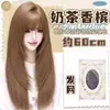 Peruca Wan Ning Rebirth of the Millennium para Mulheres, Cabelo Longo Liso em Camadas, Cores Milk Tea e Champagne, Touca Respirável para Cabeça Inteira