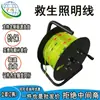 Línea de Iluminación para Bomberos y Salvamento, Cuerda para Bomberos y Salvamento, Cuerda Luminosa Guía para Salvamento, Cuerda Guía Fluorescente Digital