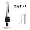 Kit de bico quente Tuo TZ Bamboo X1/P1 com elemento de aquecimento e ventoinha, conjunto completo de bicos de aço temperado termosensível p1s/x1c