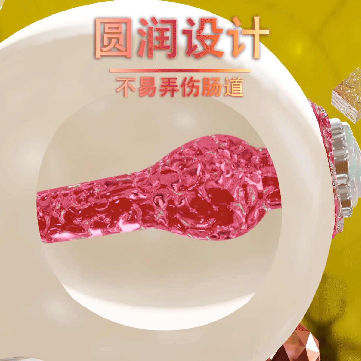 蝴蝶肛塞透视.gif