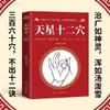 Livro Tianxing Doze Pontos Meridianos Acupontos Massagem Enciclopédia Doze Segredos Dominando os Segredos dos Pontos de Acupuntura Meridianos Livro Autêntico
