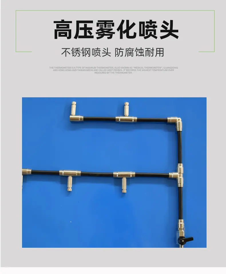 围挡喷淋雾化设备