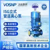 Especial para Refrigeración HVAC CirculaciónBomba de Tubería Vertical de Una Etapa ISG/IRG con Alto Caudal - Fábrica de Origen