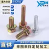 Suministro del Fabricante Tornillos Combinados, Tornillos Combinados de Tres Piezas con Cabeza Hexagonal Exterior, Tornillos Combinados Galvanizados de Acero al Carbono, Hecho a Medida