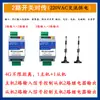 Controlador de Cantidad de Interruptor Bidireccional Remoto Inalámbrico 4G Transceptor Módulo de Transmisión Relé Síncrono Controlador de Nivel de Agua