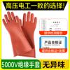 Guantes aislantes Especialista electricista Caucho bajo voltaje 380V Antielectricidad alto voltaje 400V Trabajo en vivo Antiestático 220V