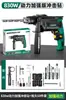 Taladro de Impacto de Alta Potencia Green Forest 830W para Uso Doméstico, Martillo Eléctrico Multifuncional para Perforación de Paredes, Herramienta Profesional con Cable