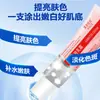 Crema de Arbutina Hidratante, Hidratante, Aclara el Tono de Piel, Aclara Manchas, Cloasma, Pecas Crema, Venta Directa de Fábrica y Entrega