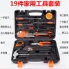 Conjunto de Ferramentas Manuais, Caixa de Ferramentas de Reparo Multifuncional, Conjunto de Ferramentas Combinadas Domésticas, Ferramenta Automotiva, Barreira Elétrica
