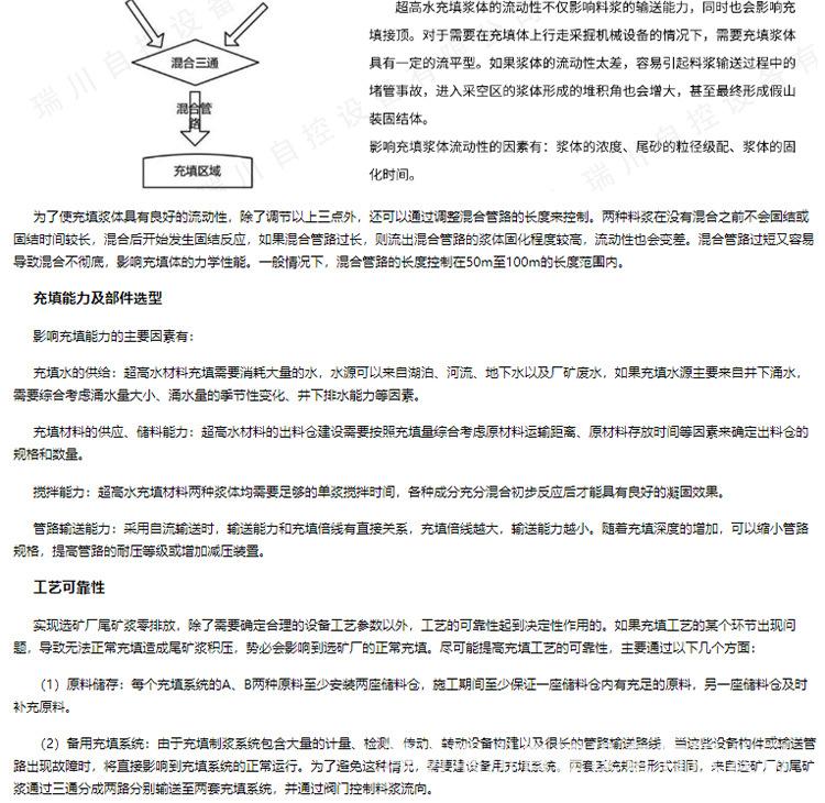 充填行业04.jpg