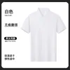 Camisa polo de seda de hielo sin costuras para ropa de trabajo con logo, camiseta de manga corta de verano para empleados de tiendas 4S y equipos de ventas
