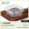 Caja de Empaque para Pastel de Frijol Mungo Blíster Individual Tapa Plana Transparente Caja de Empaque para Pastelería Caja de Regalo Vacía para Pastel de Luna Piel de Nieve Horneado