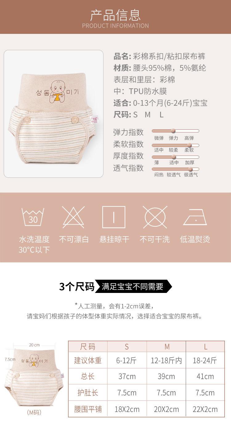 MMG586彩棉系扣款尿布裤详情_06.jpg