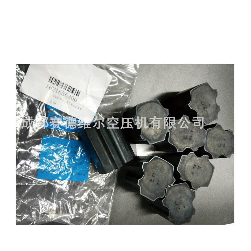 阿特拉斯无油空压机配件联轴器1621020600 16139