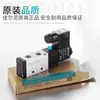 Válvula solenoide JELPC J4V210-08 4V410 4V310 110 220 4V230 330 120