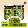 Molho de Pimenta Verde Jintan 150g + Molho de Pimenta Verde Jingjie 150g em garrafas de vidro para uso doméstico e em quartos de dormitório como molho para mergulhar nas refeições ou para adicionar a sanduíches