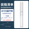 Elemento de Filtro de Algodón PP de 20 pulgadas de Fábrica Purificador de Agua Comercial 1 Micra 5 Micras Ppf Elemento Pre-Filtro para Máquina de Agua Pura